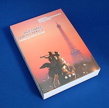プルーフセット 平成20年 2008年 日仏交流150周年 | 日本の現代コイン