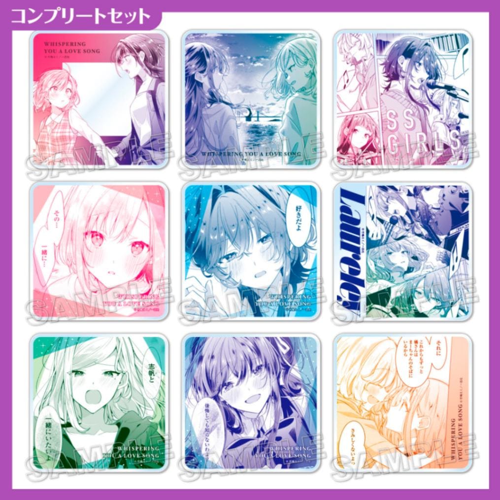 再販】【ささやくように恋を唄う】トレーディング名場面アクリル