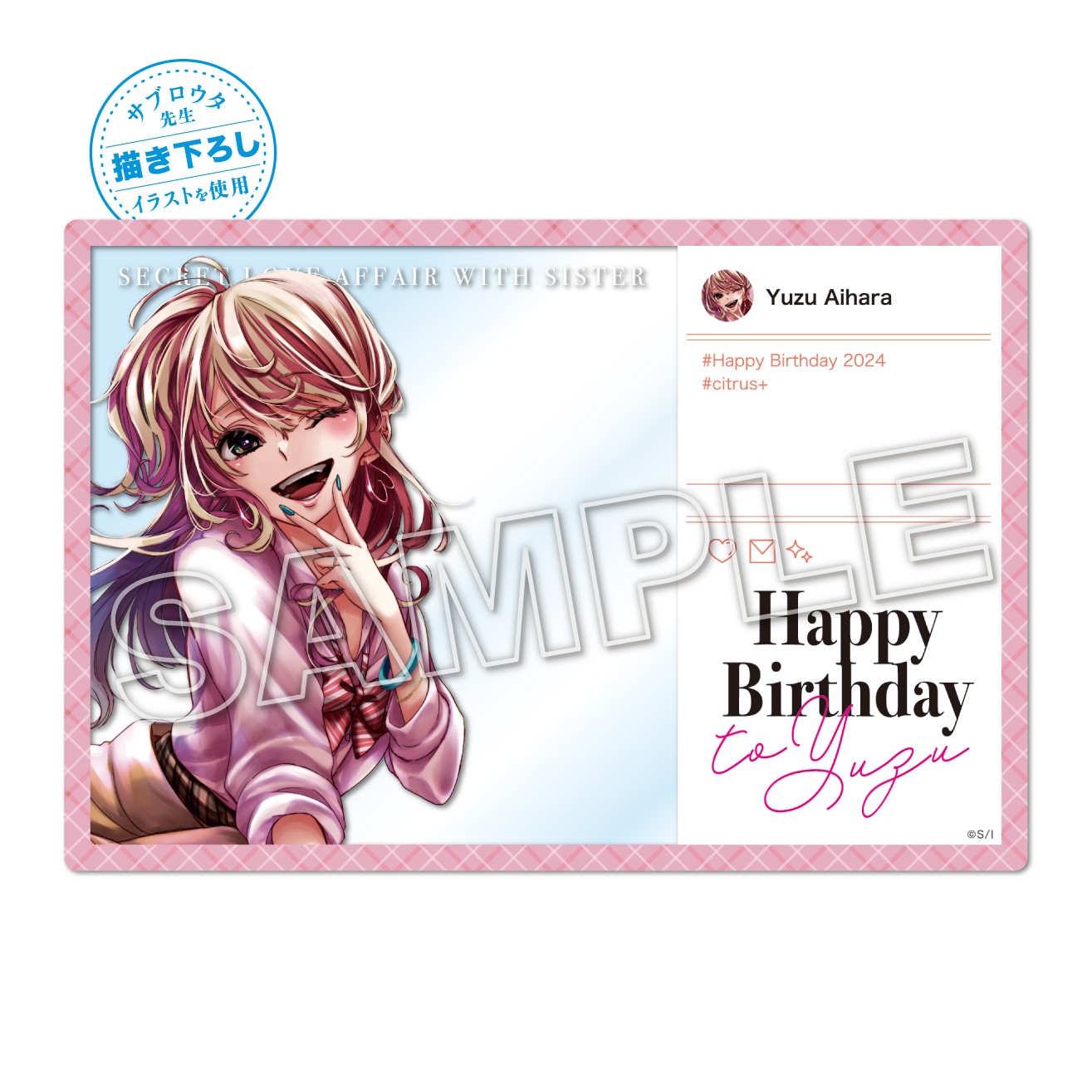 予約販売】【citrus＋】HappyBirthday！缶バッジ＋SNS風クリアカード