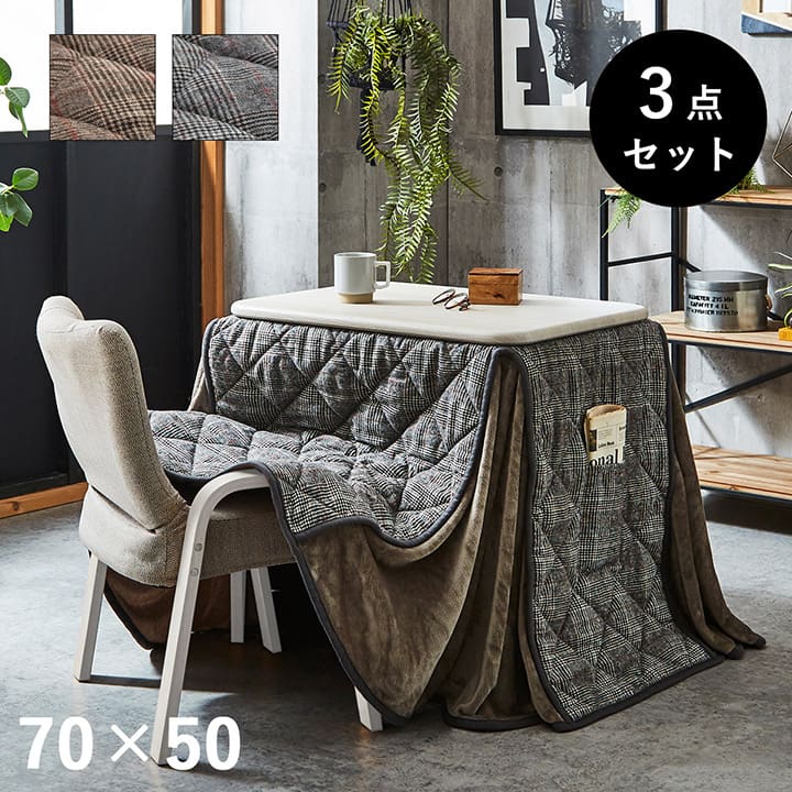 ハイタイプこたつセット バラン （掛け布団＋テーブル＋椅子） | い草