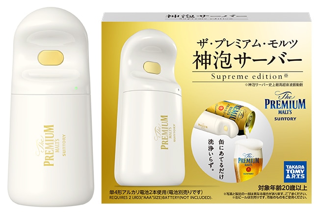 送料無料】ザ・プレミアム・モルツ 神泡サーバー Supreme edition商品