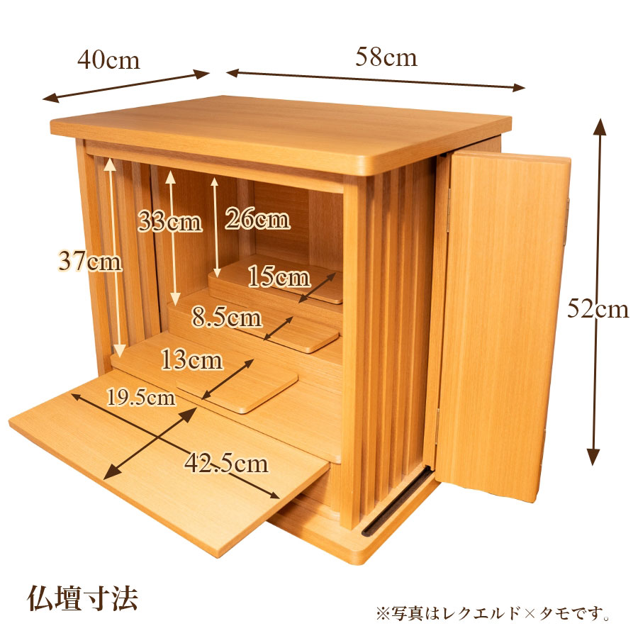 おしゃれで小さい仏壇】コンパクト上置タイプ（タモ）MC-019-17