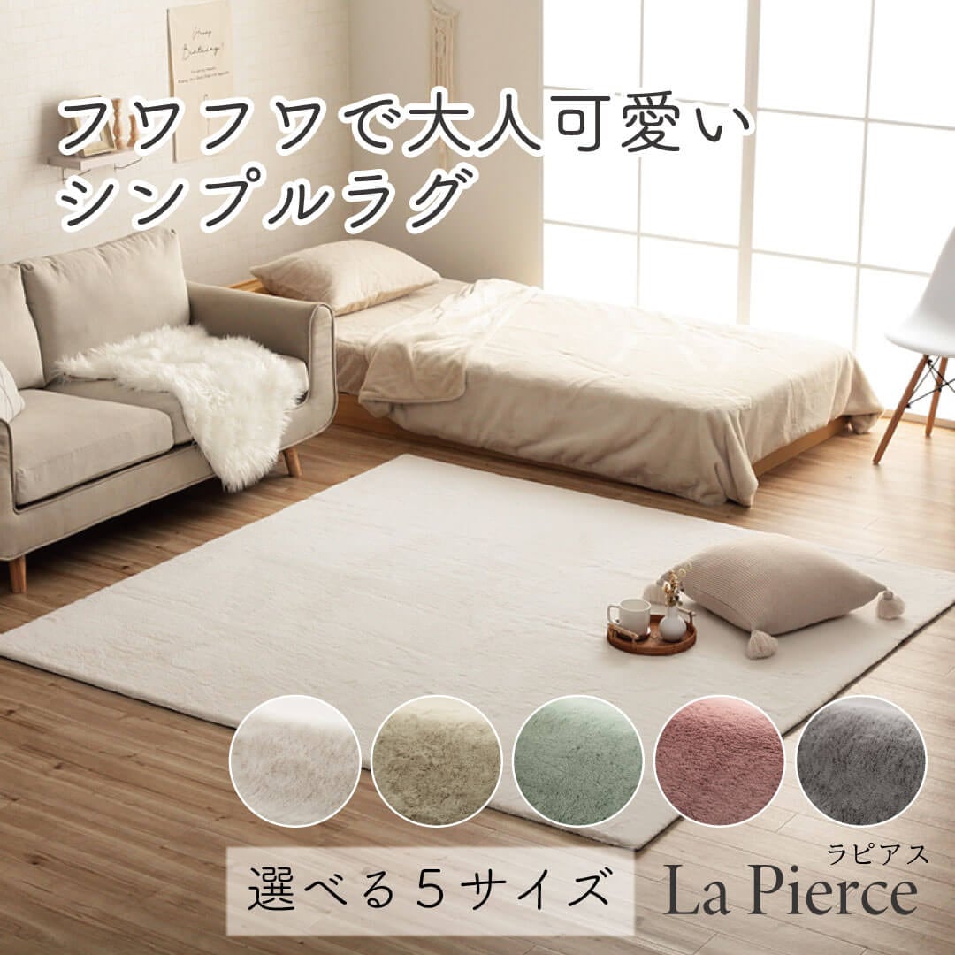 カーペット・ラグ 3畳（約200×250cm）の通販｜イケヒコ公式通販