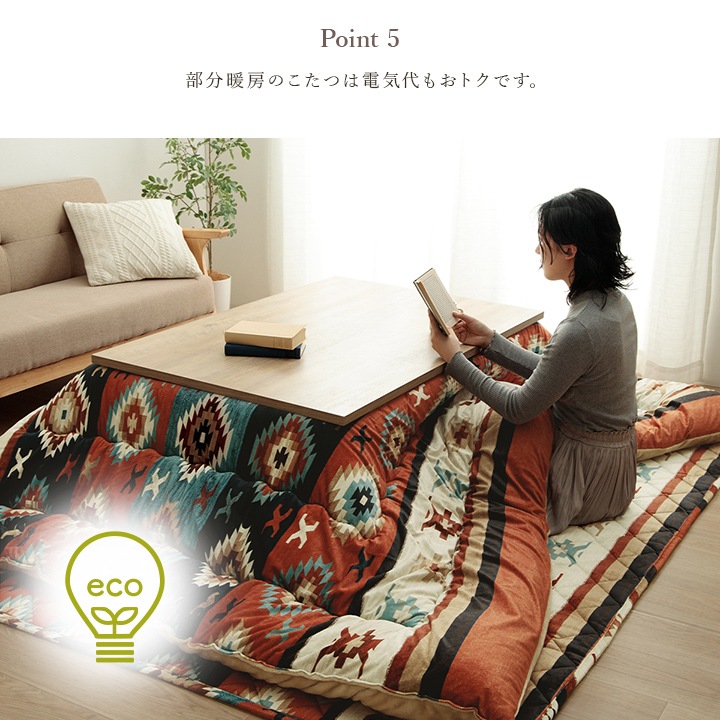 こたつ布団 掛布団 単品 ロザン キリム柄 あったか 日本製｜イケヒコ