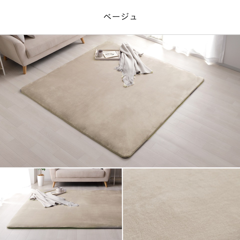 グランド バリアフリー へたりにくい ラグ 厚手 30mm やさしさ設計の