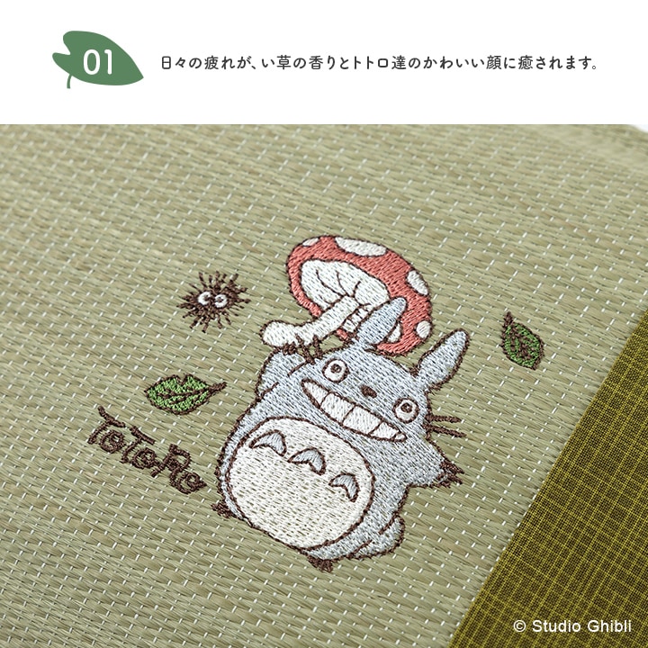 い草俵枕 となりのトトロ 森のきのこ / はなび 約10×32cm 日本製