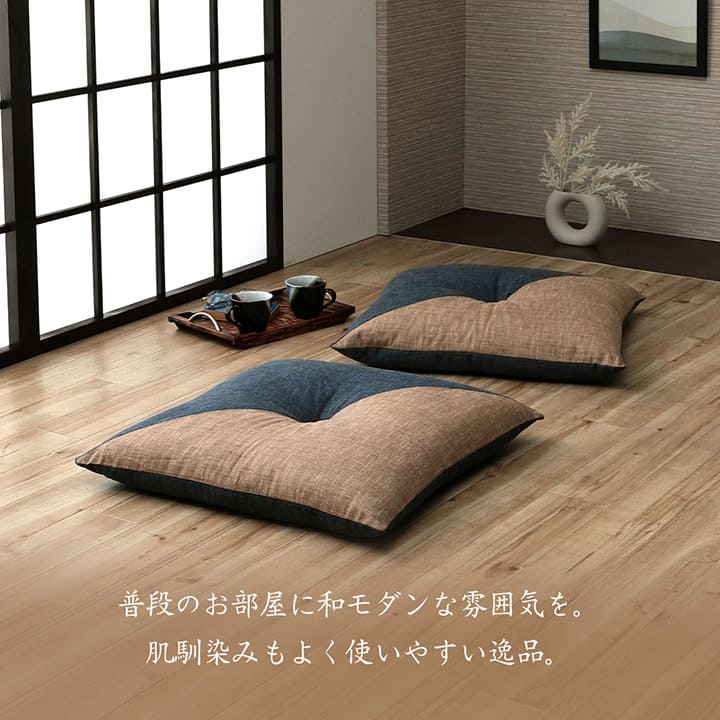 座布団 もえ 綿100％ 60×60cm 国内加工｜イケヒコ公式通販