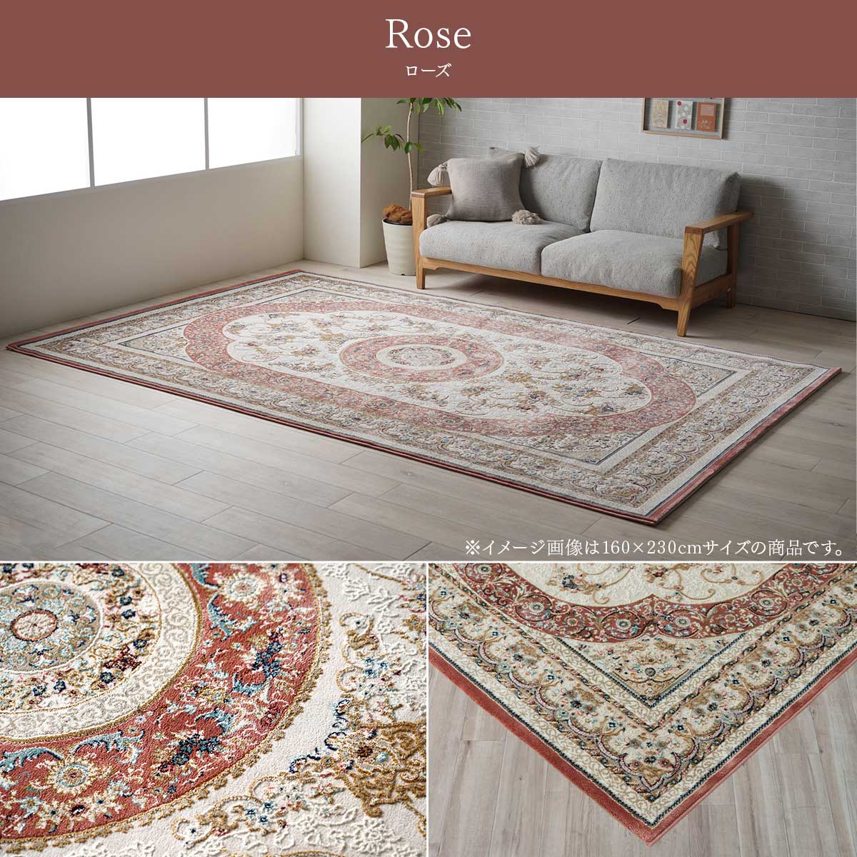 ウィルトンラグ ロザリオ トルコ製 メダリオン クラシック エレガンス