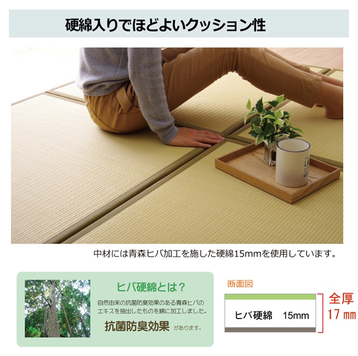 置き畳 ユニット畳 スカッシュ 単品 82cm 琉球畳 国産 PP 赤ちゃん 畳