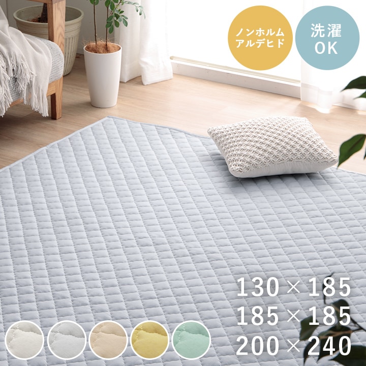 ラグ ハンナ 洗える 正方形 長方形 無地 シンプル｜イケヒコ公式通販