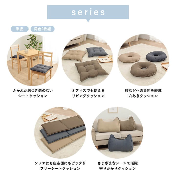 寄りかかり クッション ループ リサイクル繊維 ペットボトル