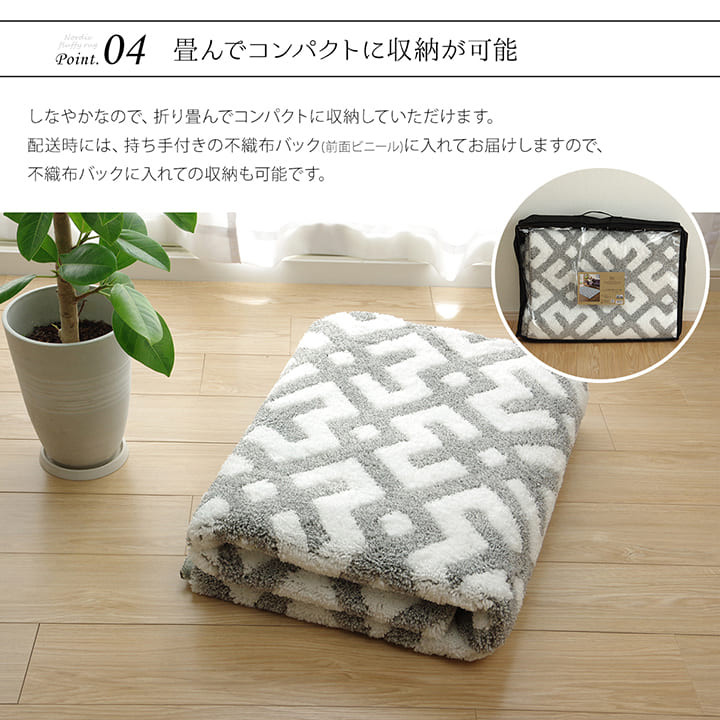 ラグ マルク シャギーラグ 140×200cm 幾何学模様｜イケヒコ公式通販