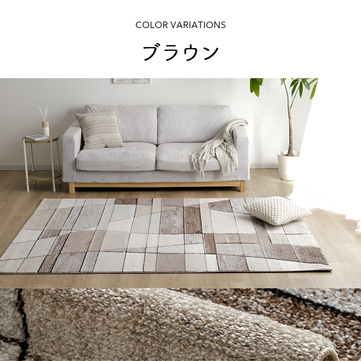 ウィルトンラグ ビューネイ トルコ製 モダン 絨毯 イケヒコ｜イケヒコ