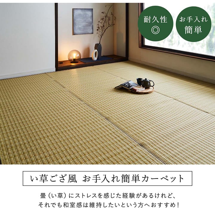 洗える ポリプロピレン カーペット バルカン 日本製｜イケヒコ公式通販