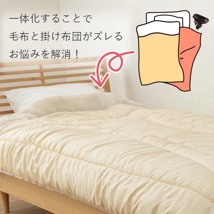 寝具 毛布 洗える アクリル シングル 約140×200cm｜イケヒコ公式通販