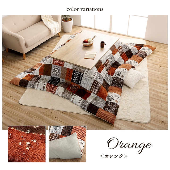 こたつ布団 単品 撥水スターシャ 約205×205cm 約205×245cm 約205×285cm