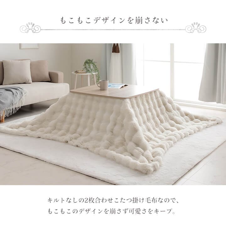 ふわとろこたつ布団 ラピアスプレミアム こたつ掛け毛布 正方形 長方形