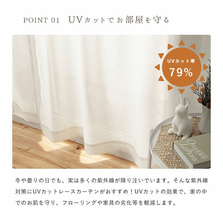 レースカーテン ミラーレース 「コットンミックス」 幅100cm 2枚【UNI