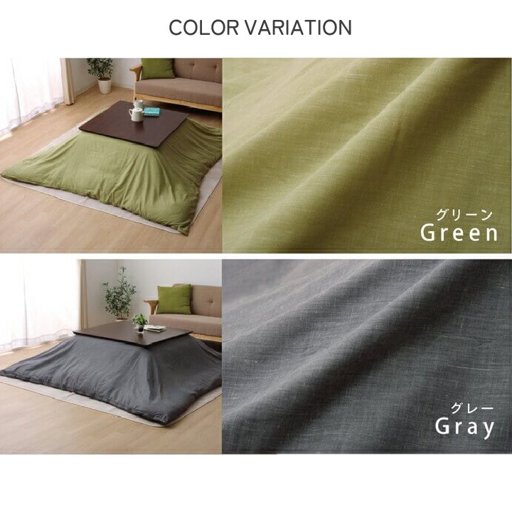 こたつ布団カバー アトリエ 洗える 正方形 長方 無地 シンプル