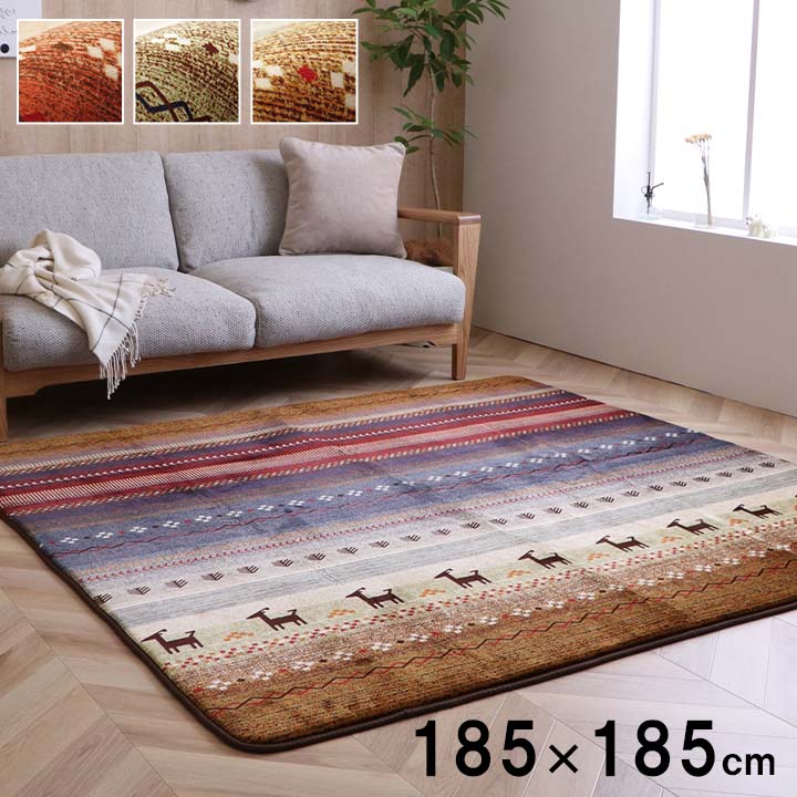 期間限定10%OFF】 DXラディ カーペット 絨毯 北欧ラグ ギャベ柄