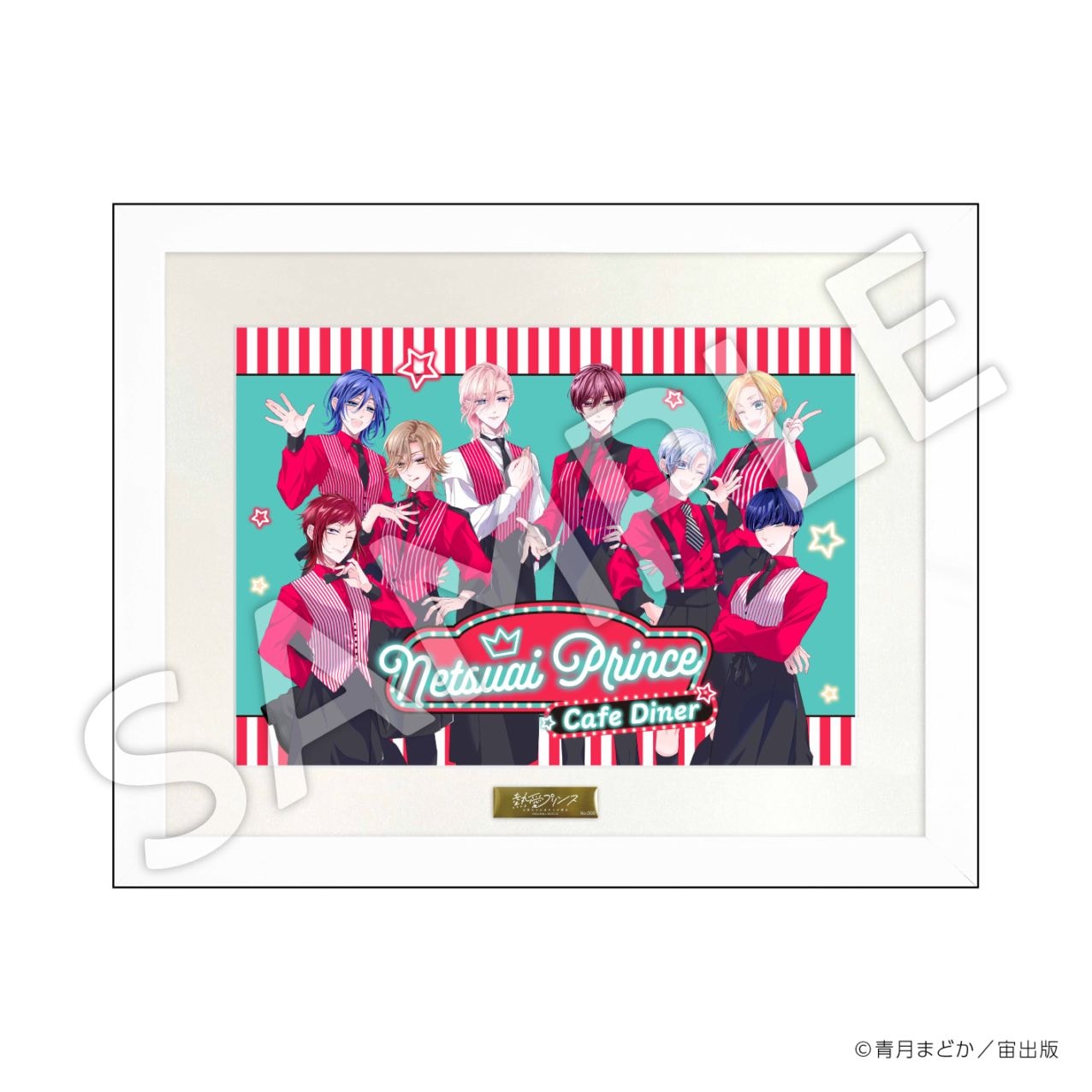 熱愛プリンス（「熱愛プリンス」10thAnniversary Cafe Diner