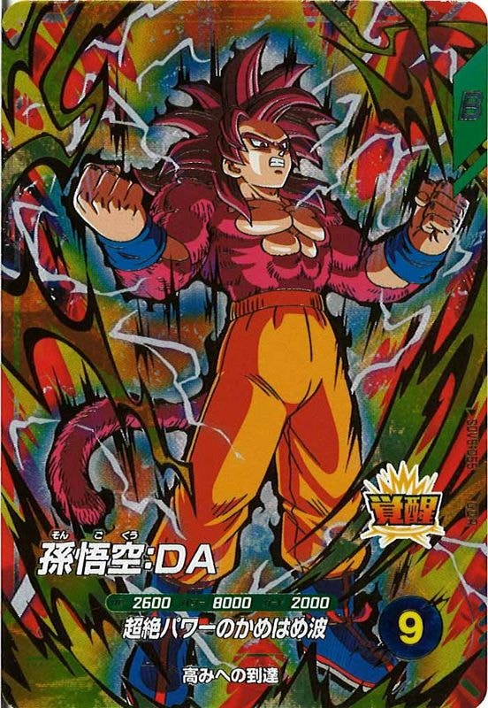 ドラゴンボールスーパーダイバーズ ドラゴンボールスーパーダイバーズ