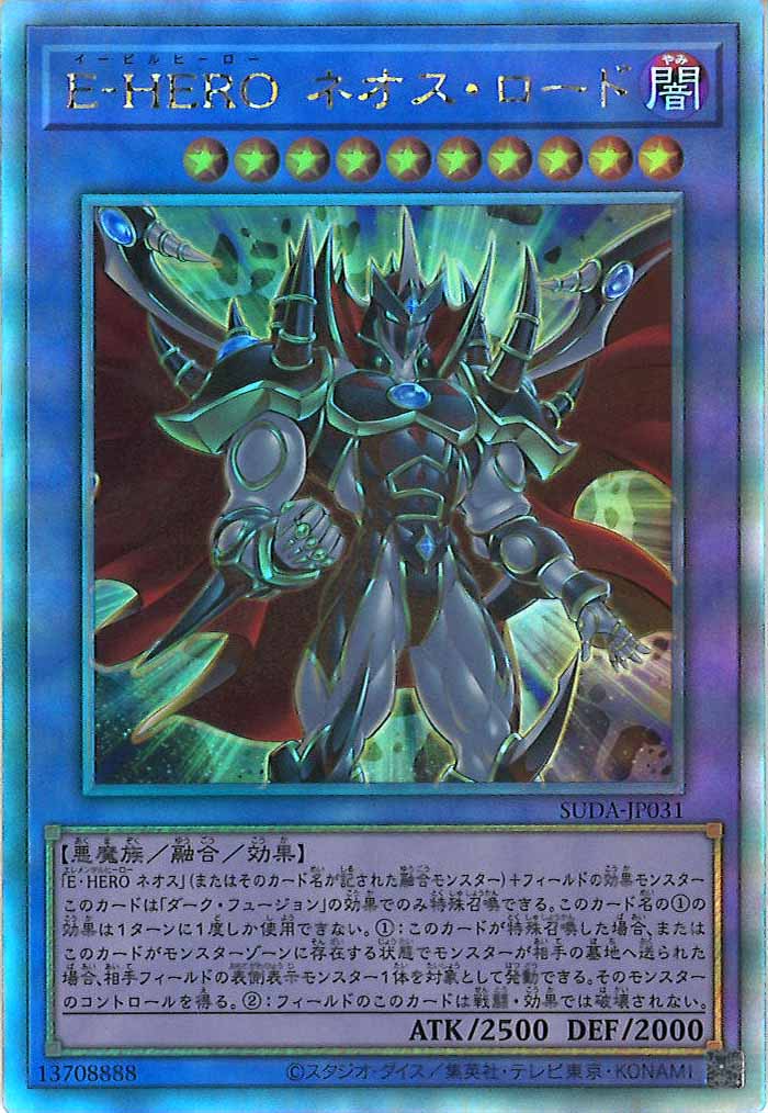 遊戯王 レインボーネオス ゴースト ホロ 英語 英語版 遊戯王