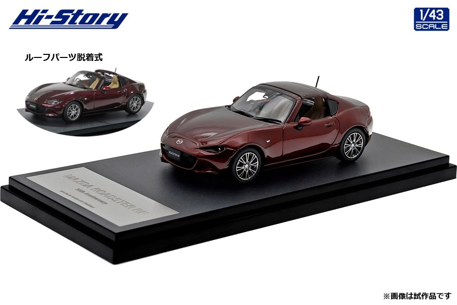 HS517 1/43 MAZDA ROADSTER RF 35周年記念車 (2024) アーティザン