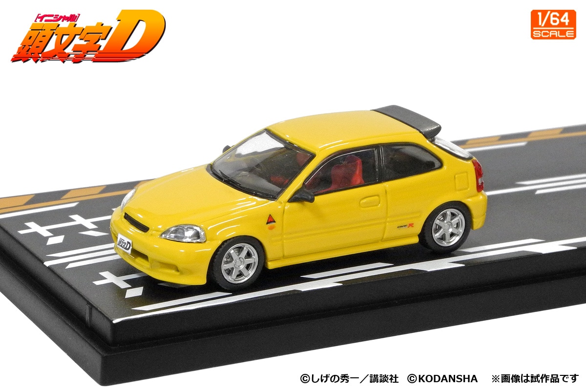 1/64 頭文字D セットVol.9 二宮大輝シビック(EK9) & スマイリー酒井