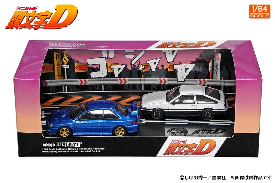1/64 頭文字D セットVol.22 藤原拓海トレノ(AE86) & 藤原文太
