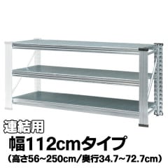 サイズで探す / メタルシステム / METALSISTEM / スチールシェルフ
