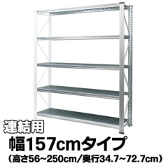 サイズで探す / メタルシステム / METALSISTEM / スチールシェルフ