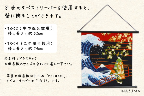 1595#601(京ちりめん風呂敷 浮世絵 連獅子)☆お取り寄せ品 | イナズマ