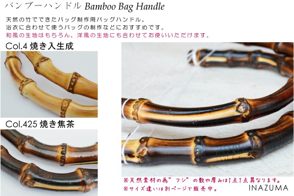 BB-6(竹手さげタイプ持ち手) | イナズマ公式通販/INAZUMA