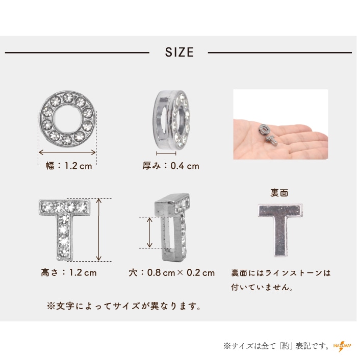 AKS-1(ネームデコパーツ1個入) | イナズマ公式通販/INAZUMA