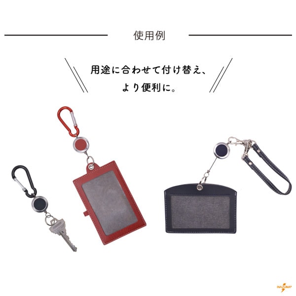 AK-68-25S(合皮付きリールキーホルダー) | イナズマ公式通販/INAZUMA