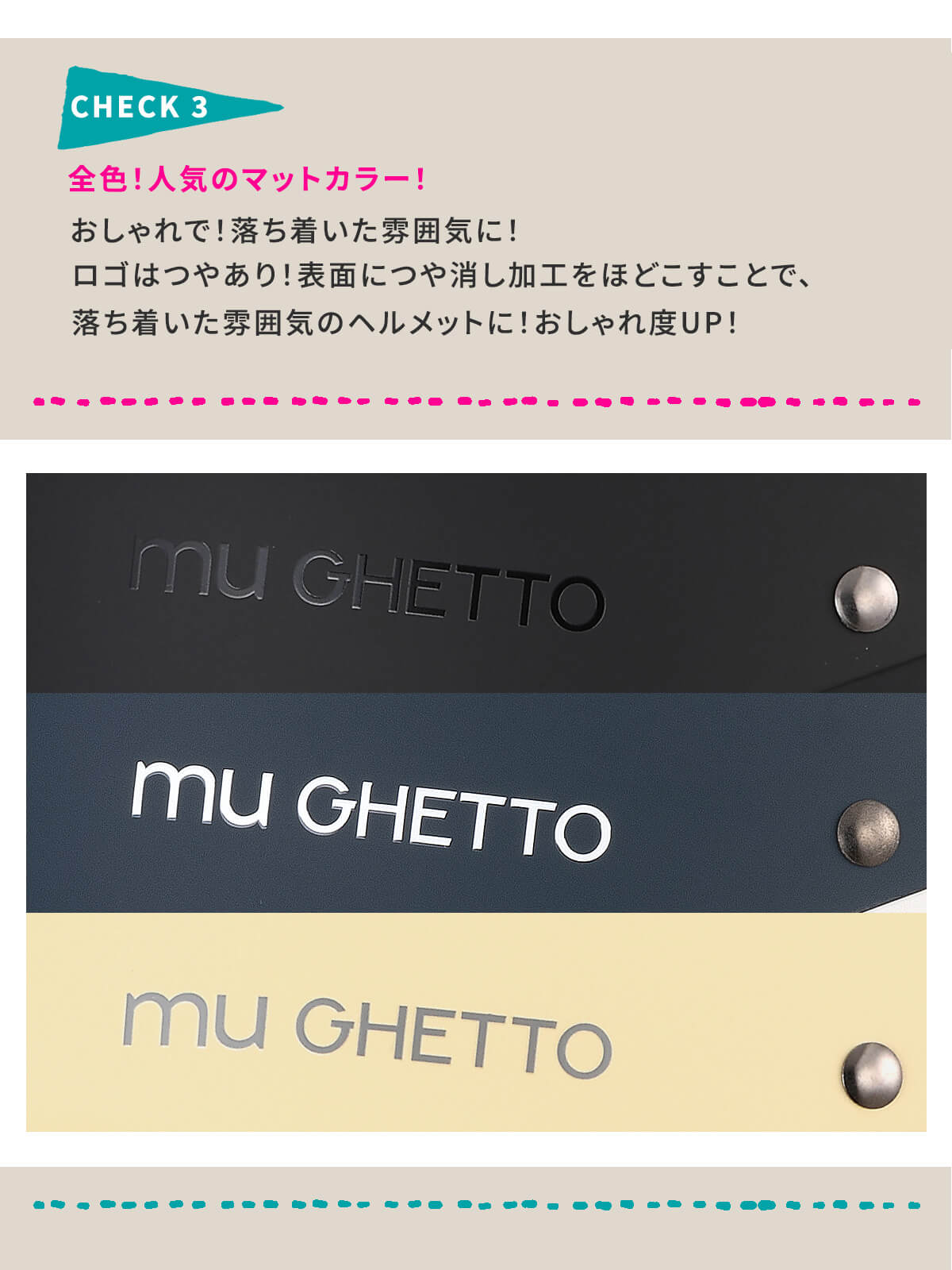 自転車ヘルメット mu GHETTO ミュゲット | 自転車ヘルメット | ISHINO