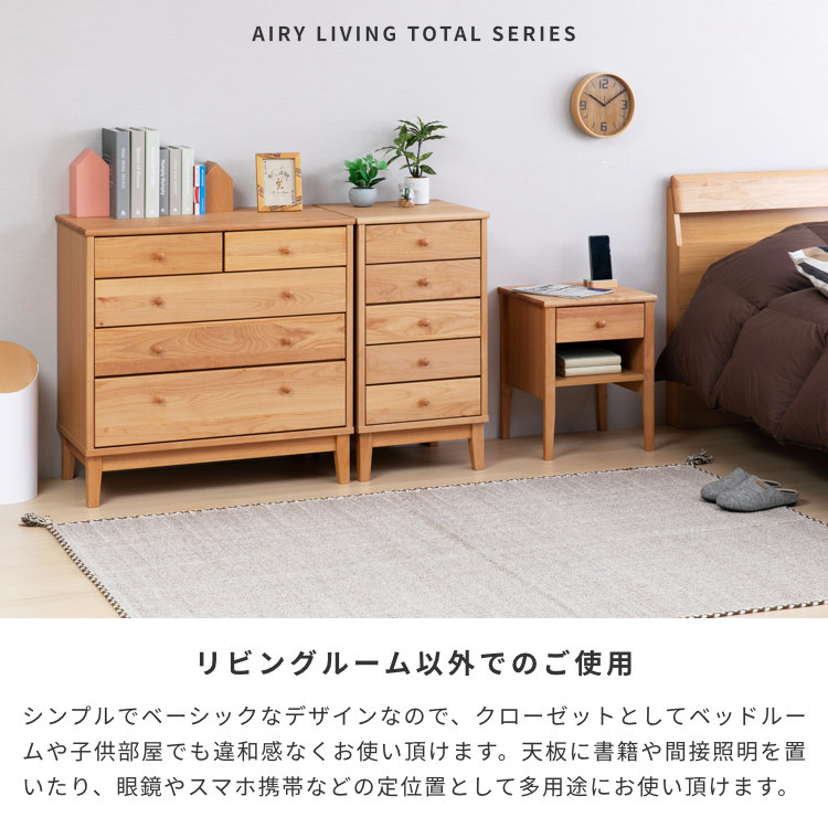 ISSEIKI AIRY CHEST 80-4 (AL-NA) | 【公式オンラインショップ