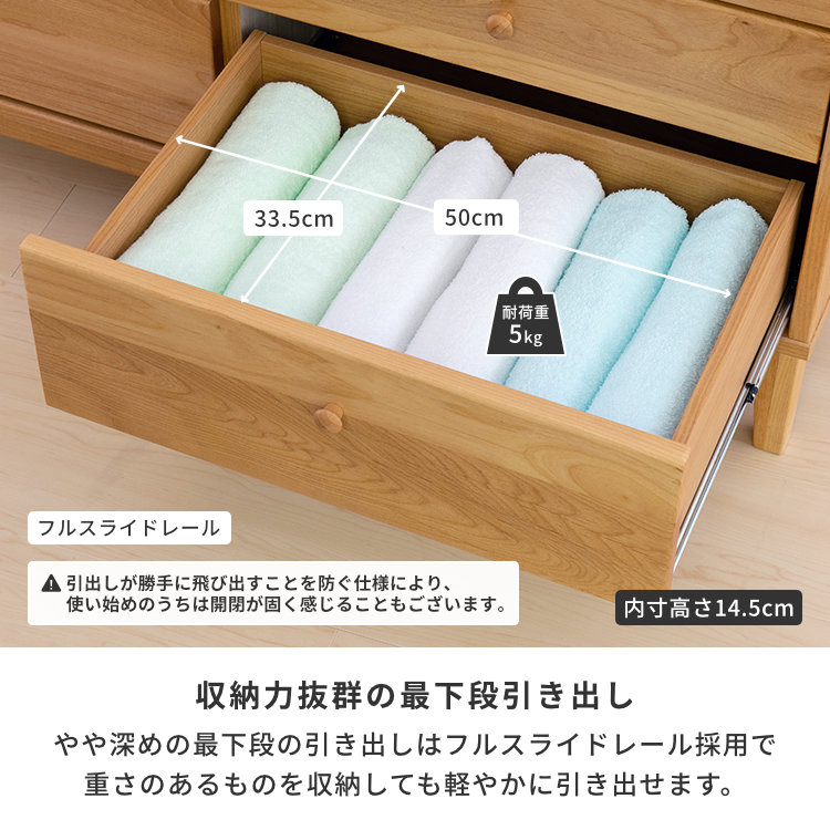 ISSEIKI AIRY CHEST 120-4 (AL-NA) | 【公式オンラインショップ