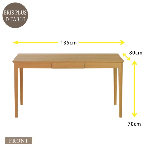 ISSEIKI ERIS PLUS-4 DINING TABLE 135 (AL-NA) | 【公式オンライン