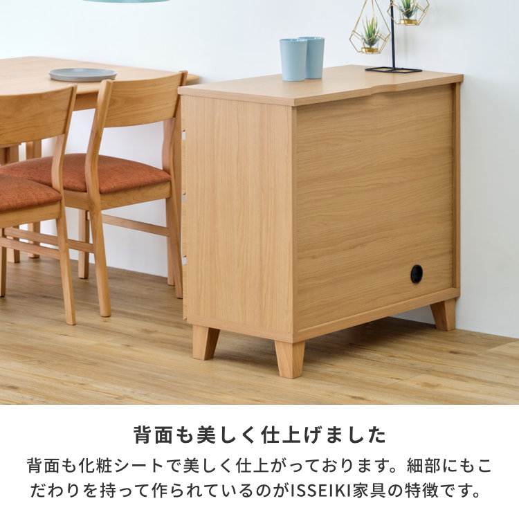 ISSEIKI RYON-4 SIDE BOARD 80 (MF-NA) | 【公式オンラインショップ