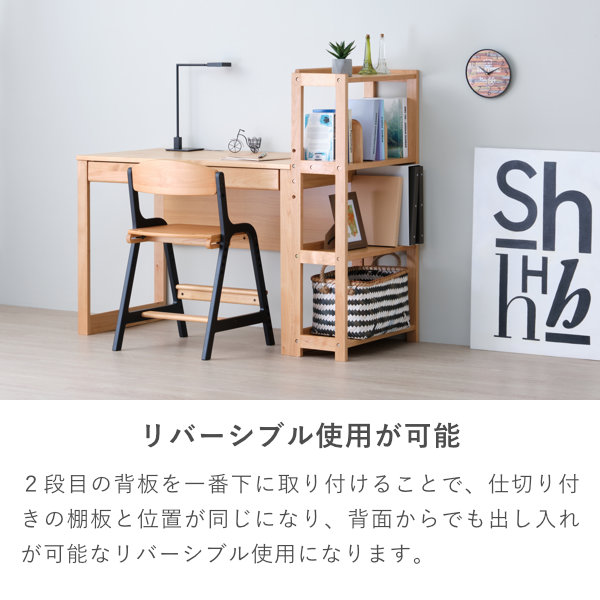 ISSEIKI L-DESK-3 SHELF 57 (NA) | 【公式オンラインショップ】ISSEIKI