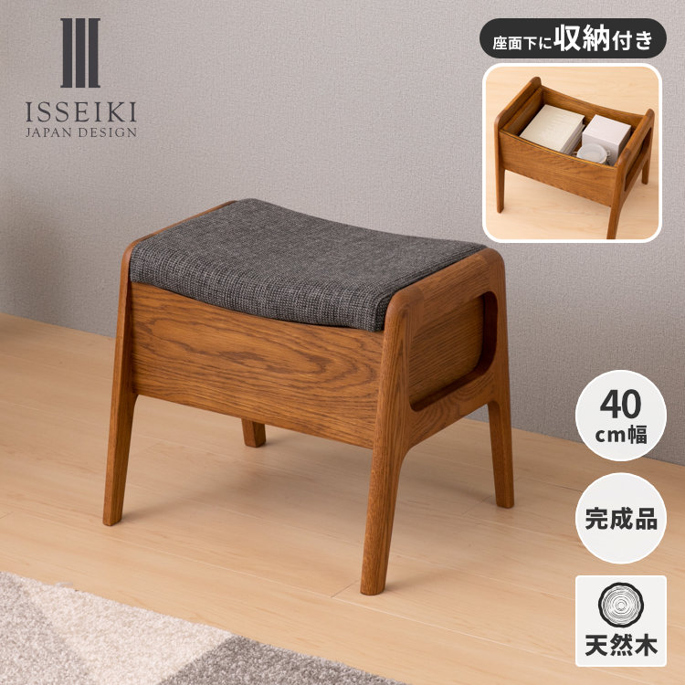 ISSEIKI ROCCO BOX STOOL (OAK-DGY) | 【公式オンラインショップ