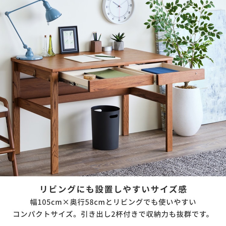 ISSEIKI REFLE DESK 105 (WO-V-NBR) | 【公式オンラインショップ