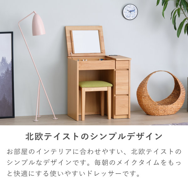 ISSEIKI SAPONE DRESSER 65 (AL-NA) | 【公式オンラインショップ