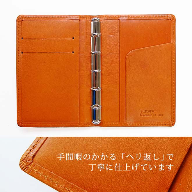システム手帳 m5 / ミニ5穴 本革 【栃木レザー】リング内径：8mm、11mm