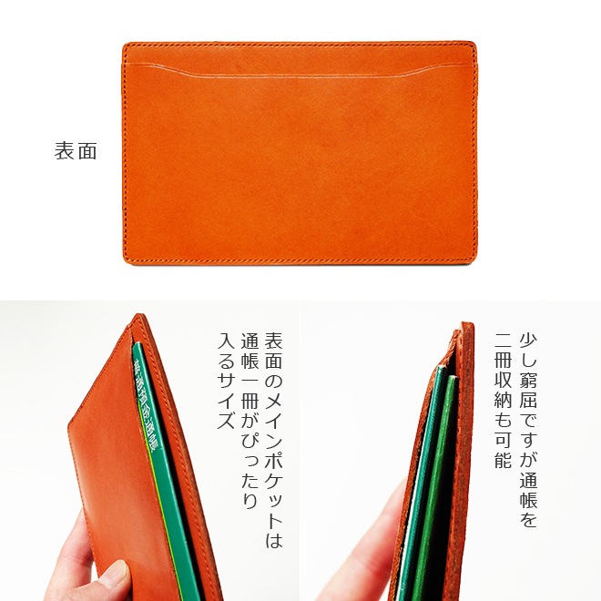 本革 通帳ケース【栃木レザー】 日本製