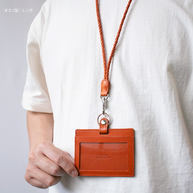 本革 IDカードケース ＆ 編み紐 ネックストラップ 【選べる 縦型 横型