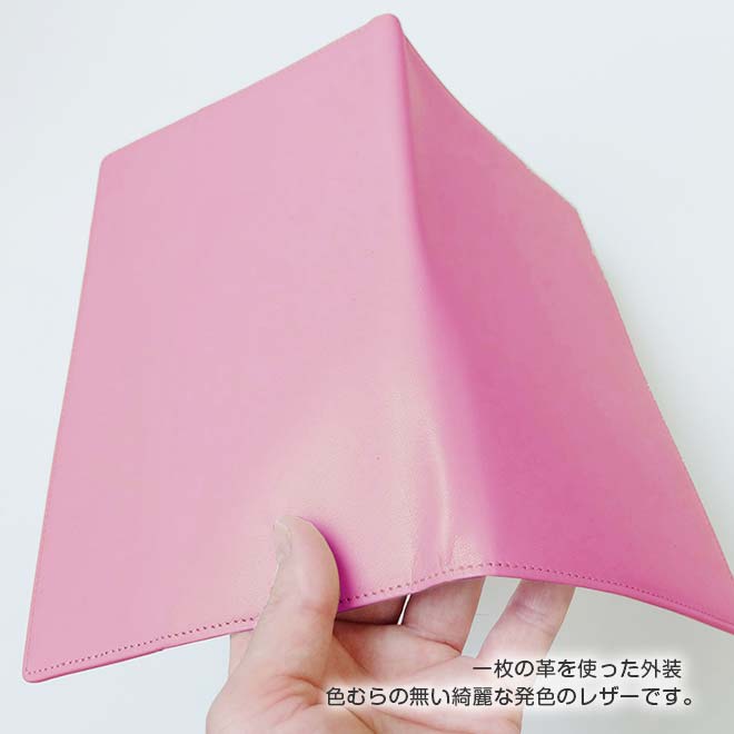 ソフトカバー】サイズオーダー手帳カバー【本革 ヴァリアスカラー