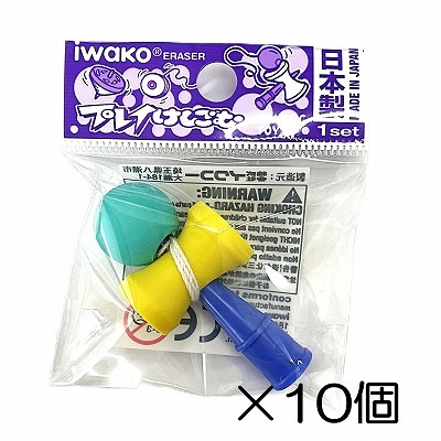 ケン玉 ブルー消しゴム（10個入） | 10個まとめ買い,あそび,プレイ